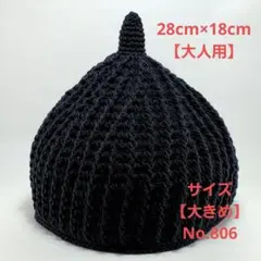 どんぐり帽子　大人用、ワッチ　ハンドメイド　　No.806【大きめ】綿　100％