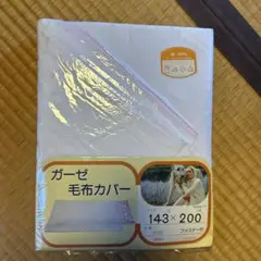 掛け布団カバー　シングル　ガーゼ　綿100%