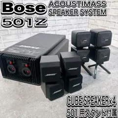 2025年最新】BOSE 501z キューブ の人気アイテム - メルカリ