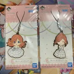 五等分の花嫁中野三玖キャラクターストラップ 2個セット