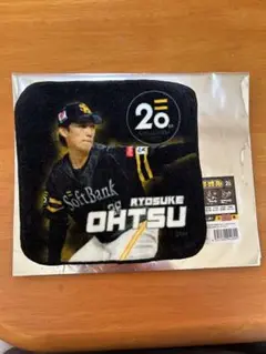 大津亮介 20周年記念タオル