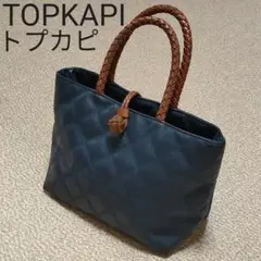 ⭐セール品⭐TOPKAPI(トプカピ)キルティング レザー ハンドバッグ/トート