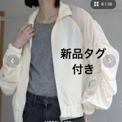 最終値下げ　新品　VACANCY シャーリングメッシュ　ショートブルゾン