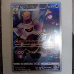 ヨノワール　chr　マツバ