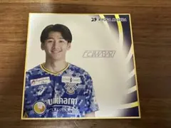 FC今治　色紙　29 桝田