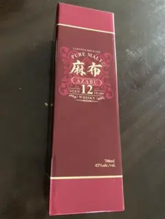 麻布12年 ウィスキー
