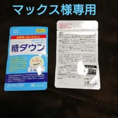 アラプラス 糖ダウン (値段交渉あり)