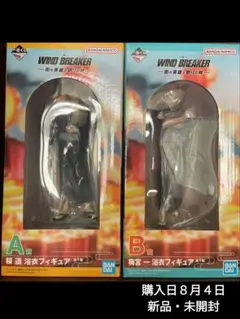 ウィンドブレーカー　一番くじ　フィギュア　 A賞・B賞
