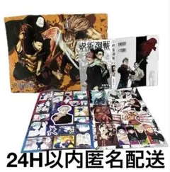 週刊少年ジャンプ付録　呪術廻戦　まとめ売り