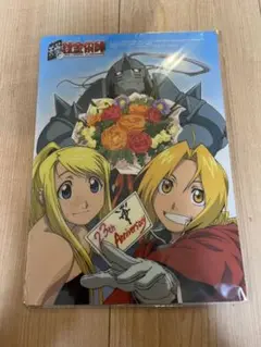 激レア　鋼の錬金術師　アニメディア　23th 下敷