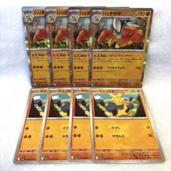 ポケモンカード　メガブレイブ　ハリテヤマ　進化ライン　マクノシタ　各4枚