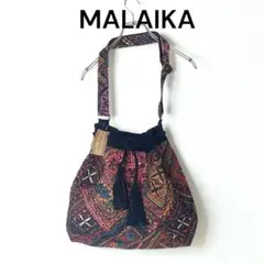 タグ付き 未使用品 MALAIKA マライカ パキスタン古布　ショルダーバッグ