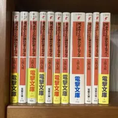 嘘つきみーくんと壊れたまーちゃん 1〜10巻 + i巻　入間人間