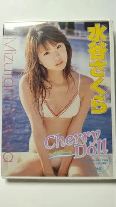●水谷さくら●イメージDVD●Cherry Doll