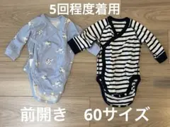UNIQLO肌着 ボディスーツ60 長袖 前開き