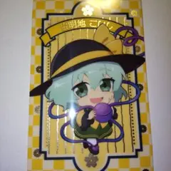 東方projectカード　古明地こいし