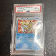 2025年最新】コイキング 20th psa10の人気アイテム - メルカリ