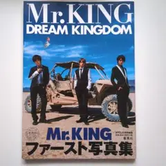 Mr.KING写真集『DREAM KINGDOM』通常版