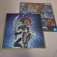 遊戯王 一番くじ 色紙