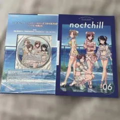 シャニマス　スタイルブック　ノクチル