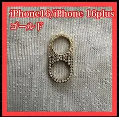 iphone16/16plus カメラレンズカバー ゴールド キラキラ
