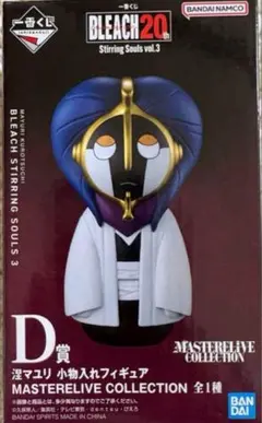 一番くじ　ブリーチ　マユリ　フィギュア