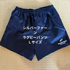 SILVERFERN ラガーパンツ　Ｌサイズ
