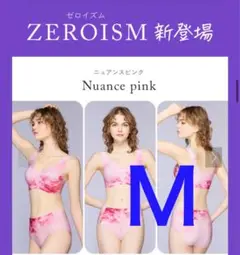 ゼロイズム ニュアンスピンク Ｍサイズ アンダーウェア