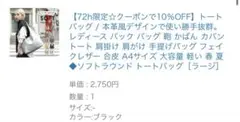 オフィス用 本革風 黒バッグ