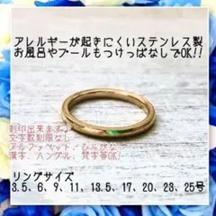 刻印無料アレルギー対応!ステンレス製2mm甲丸ゴールドリング 指輪ピンキーリング