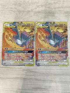 【ポケモンカード】ファイヤー＆サンダー＆フリーザーGX(2枚セット)