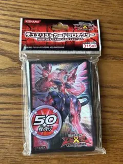 遊戯王　スリーブ　デュエリストカードプロテクター　超銀河眼の光子龍　未開封