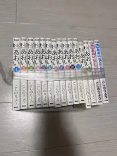 ナースあおい　漫画　全巻　特典付き