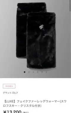 新品未使用 デサントゴルフ レッグウォーマー