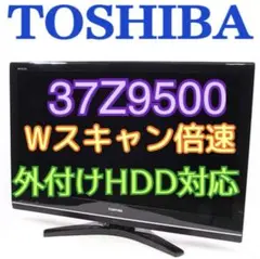 2025年最新】37z9500の人気アイテム - メルカリ