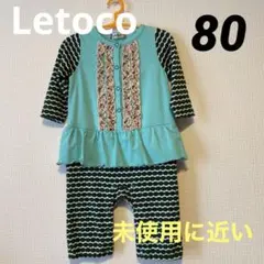 Letoco カバーオール　80