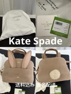 【限定】kate spade ラビット ハンドバッグ ショルダーバッグ