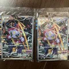 【未開封・限定】フーパ PROMO XYシリーズプロモカード 2セット ポケモンカード フーパ プロモ 未開封 XY - メルカリ