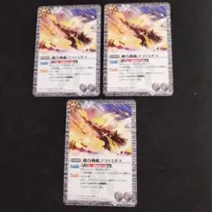 機巧戦艦フツノミタマ　３枚　バトルスピリッツ