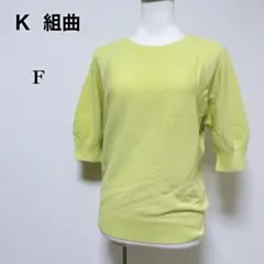 【クミキョク】コットンリブ ドルマンスリーブ 七分袖 トップス プルオーバー