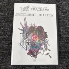 Royz 「TRACKS #2」-TOUR FINAL- DVD(2024)