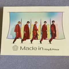 キンプリ／アルバム／Made in ／ 初回限定盤B