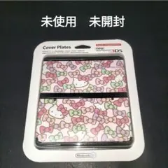 new3ds　着せ替えプレート 　ハローキティ　未使用　新品