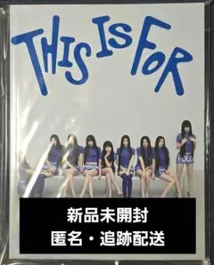 【新品未開封】TWICE THIS IS FOR THIS ver.