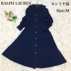 美品♡ラルフローレン カシミヤケーブルニットワンピース 2way ネイビー M