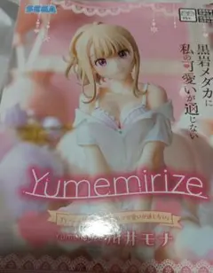 黒岩メダカに私の可愛いが通じない フィギュア