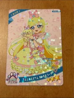 ひみつのアイプリ　リング3弾　すみっコぐらし　てんしなえびてん　みつき
