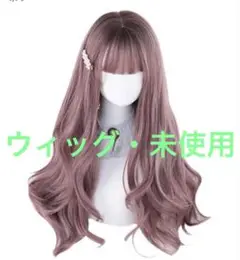 ウィッグ　ロリータ　ロング