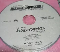 ミッション:インポッシブル　デッドレコニング セル版Blu-rayのみ