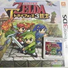 ゼルダの伝説 トライフォース3銃士